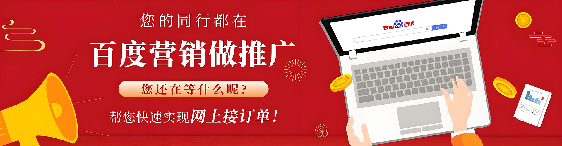 舟山竞价托管
